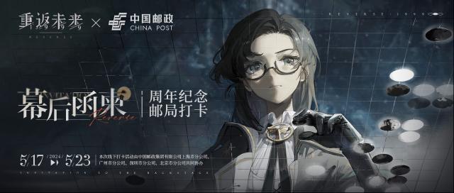 重返未来1999情报