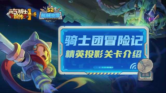 元气骑士前传复杂度