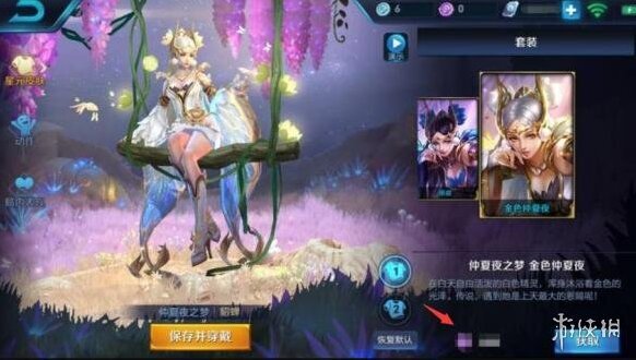 王者荣耀星元皮肤