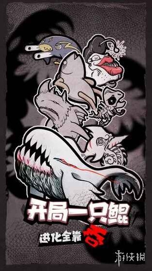 开局一只鲲在哪里下载 开局一只鲲最新下载地址分享