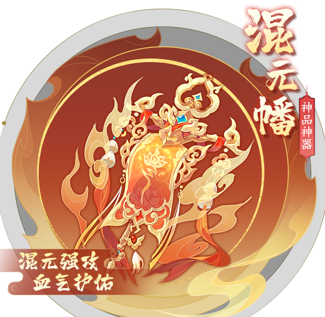 我的御剑日记混元