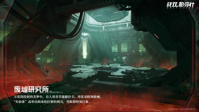 战双帕弥什  档案解密