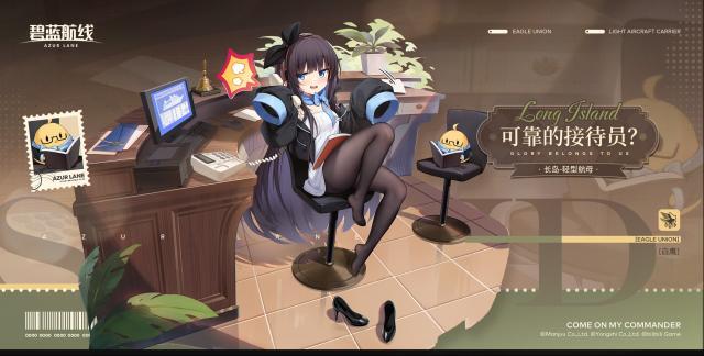 碧蓝航线  限时活动【于启航之前】即将开启！