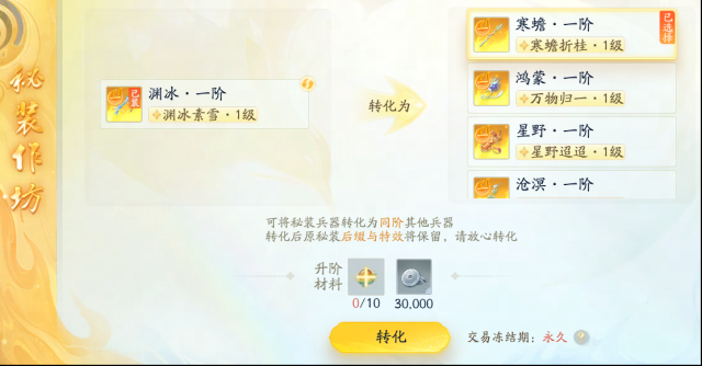 射雕版本更新速览：全新玩法「玉塔回翔」开启，九曲珠爽拿！