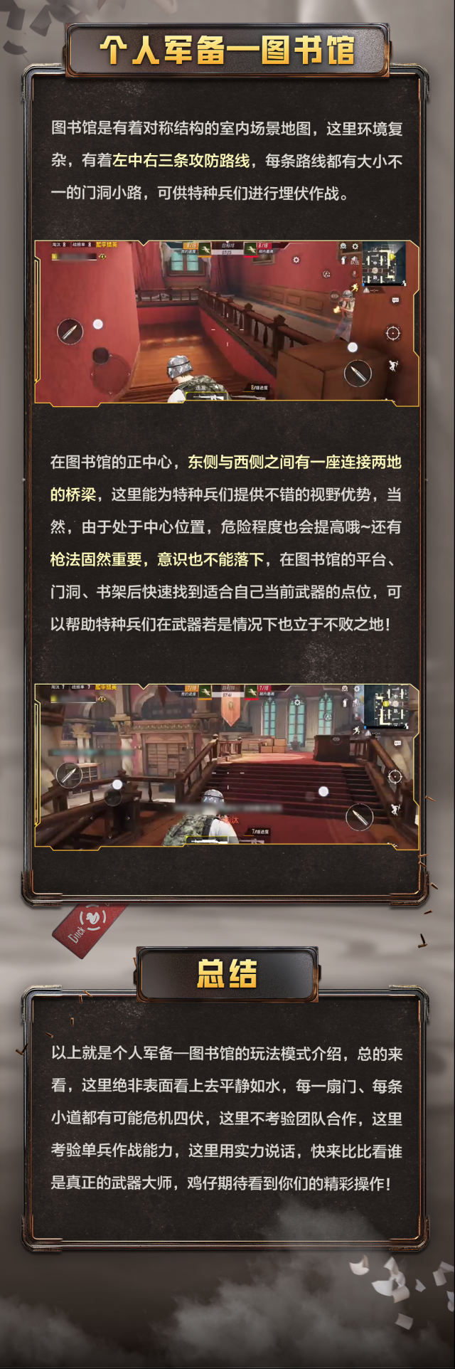 和平精英一决高下