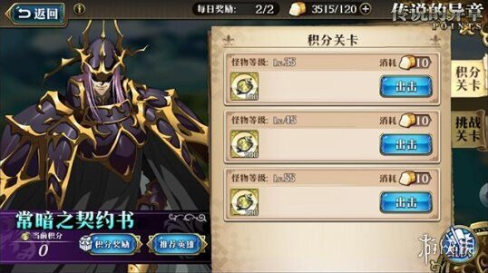 梦幻模拟战波赞鲁