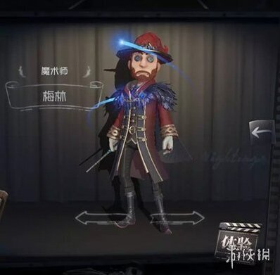 第五人格魔术师