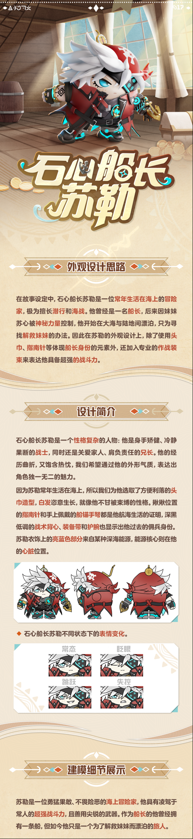 蛋仔派对黑帝斯