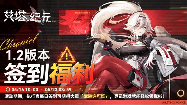 艾塔纪元【战地签到】签到活动已经开启！