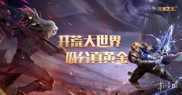 万王之王3d圣印