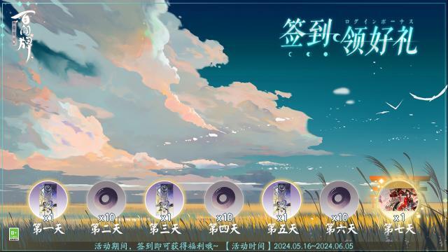 阴阳师百闻牌百闻牌