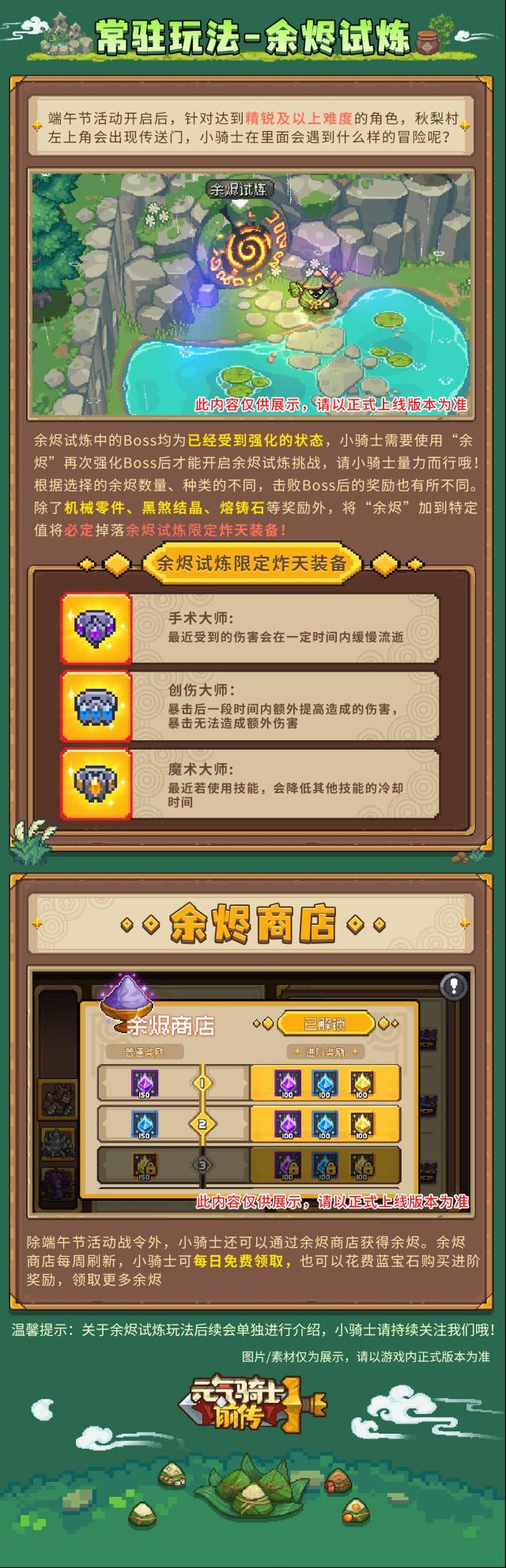 元气骑士前传前传