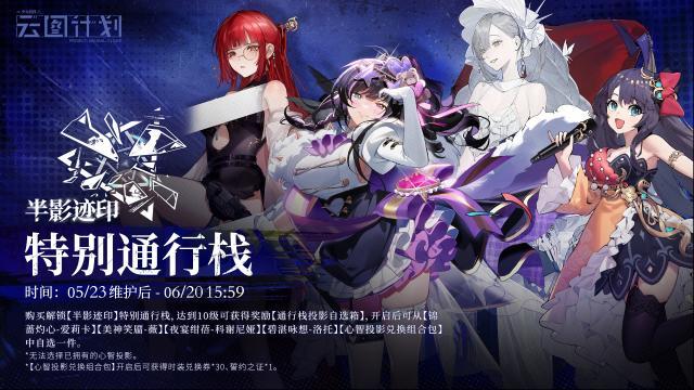 少女前线云图计划奖励