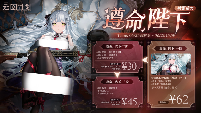 少女前线云图计划心智