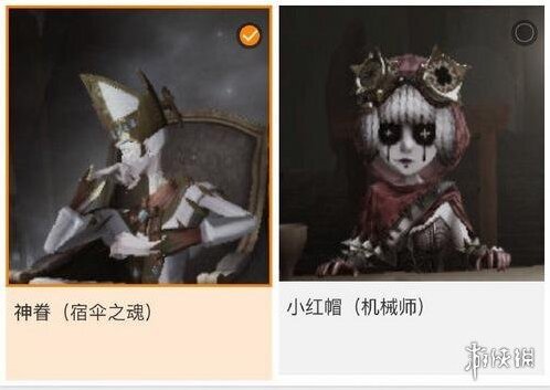 第五人格宿伞之魂