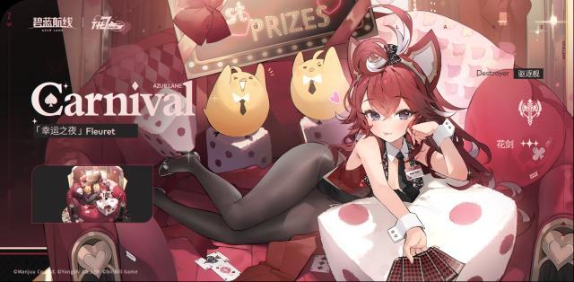 碧蓝航线欢迎光临