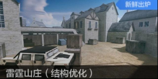 穿越火线枪战王者地图