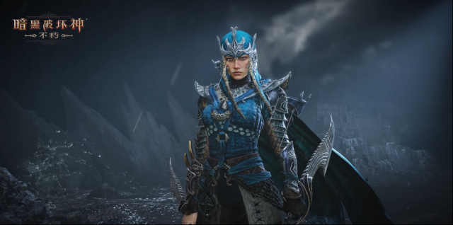 暗黑破坏神不朽新服