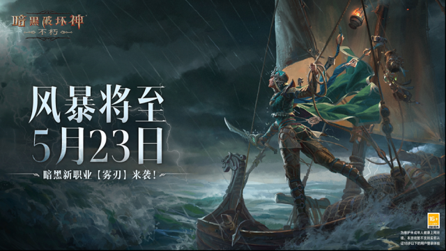 暗黑破坏神不朽庇护之地