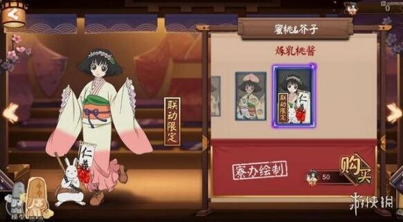 阴阳师蜜桃芥子