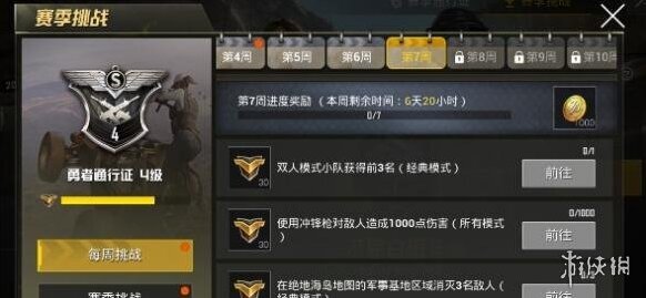 绝地求生：刺激战场刺激战场