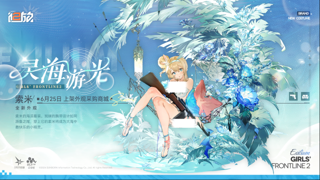 少女前线2追放索米