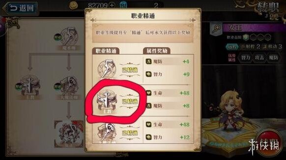 梦幻模拟战属性