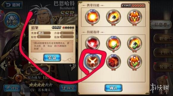 梦幻模拟战主教