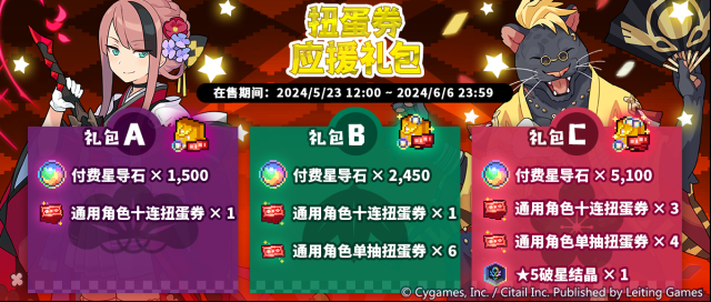 世界弹射物语扭蛋