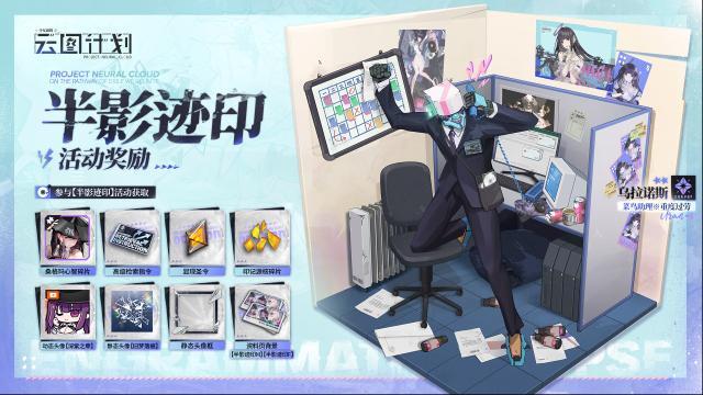 少女前线云图计划影迹