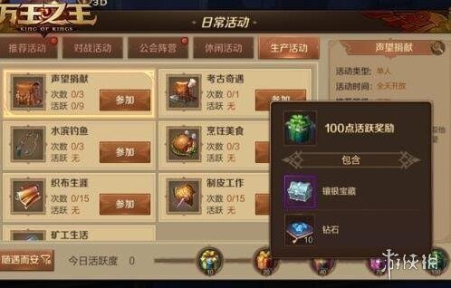 万王之王3d万王之王