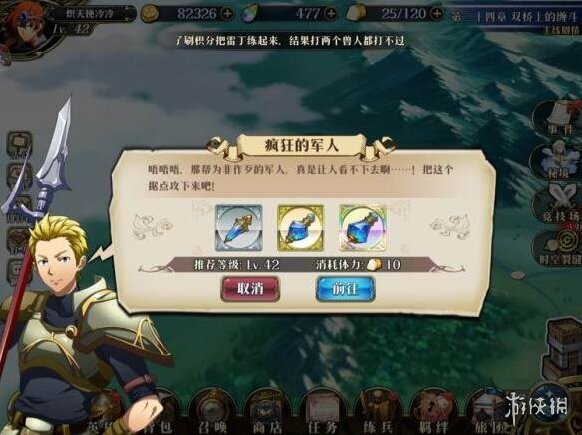 梦幻模拟战手游