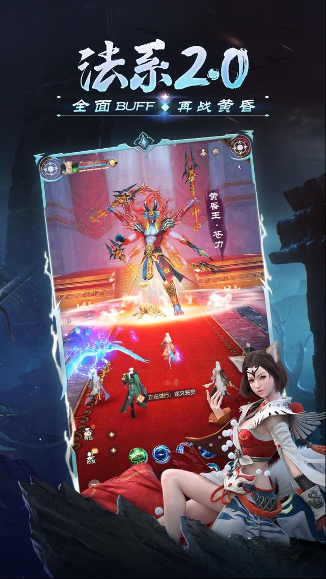 完美世界诸神之战法系