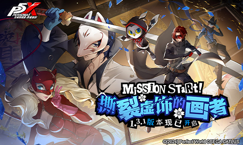 女神异闻录夜幕魅影限定