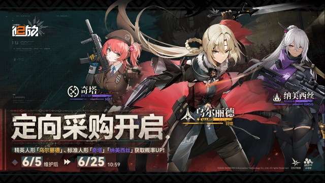 少女前线2追放丽德