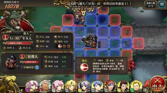 梦幻模拟战怎么打