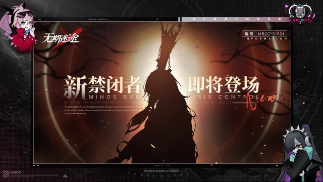 无期迷途档案编号