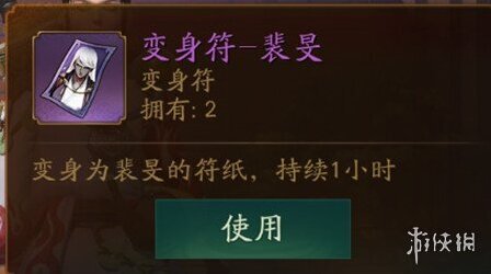 神都夜行录属性