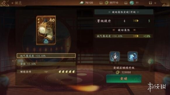 神都夜行录妖灵