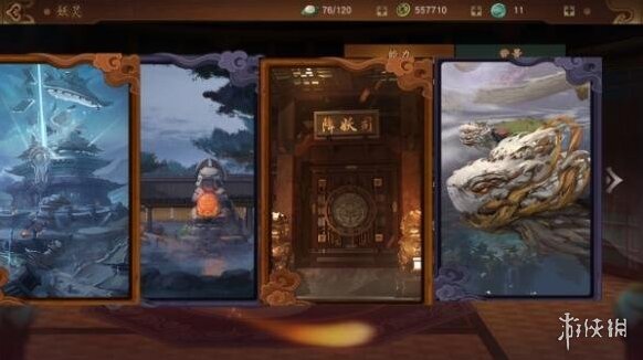 神都夜行录河伯