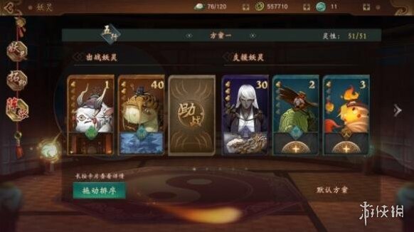 神都夜行录妖气