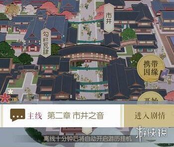 遇见逆水寒李师师