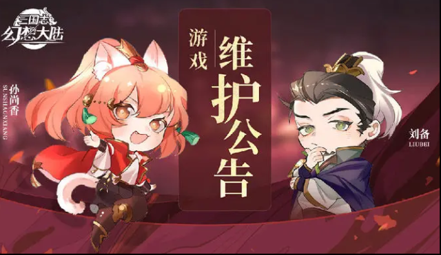 三国志幻想大陆小将军