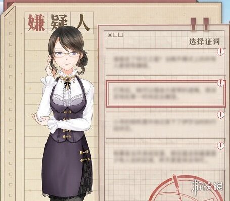 奇迹暖暖侦探社