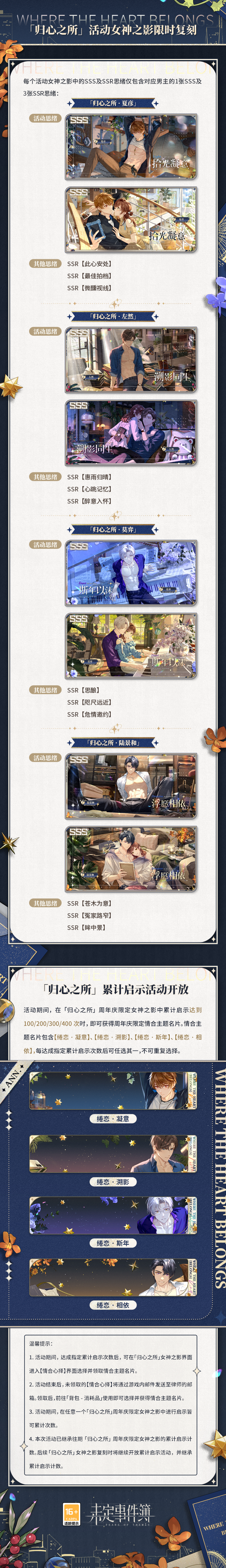 未定事件簿女神之