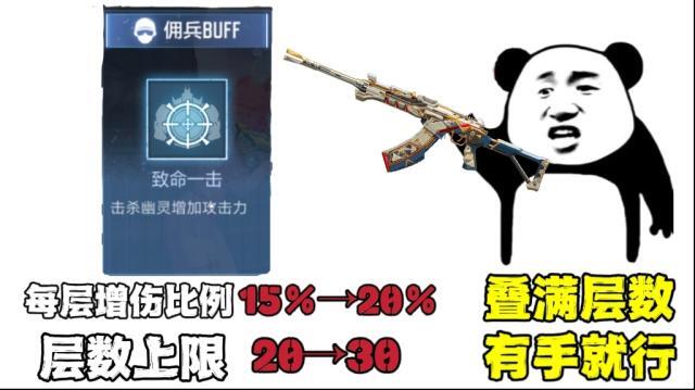 穿越火线枪战王者致命一击