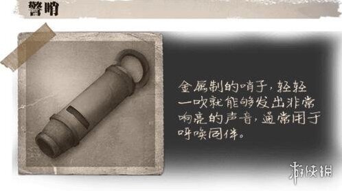 第五人格求生者