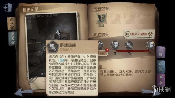 第五人格范无咎