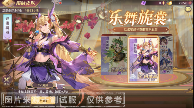 三国志幻想大陆限定