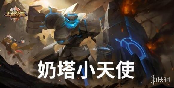 王者荣耀红莲斗篷